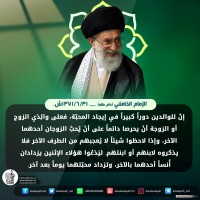نصائح للمتزوجين حديثا (انطلاقة المودة)